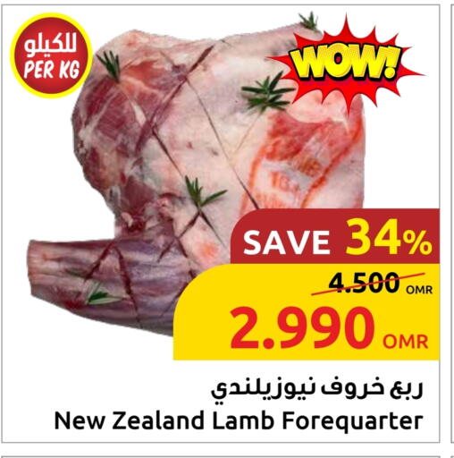 Mutton / Lamb available at Sultan Center  in Oman - Muscat
