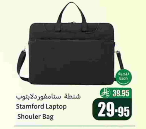 Laptop Bag available at Othaim Markets in KSA, Saudi Arabia, Saudi - Najran
