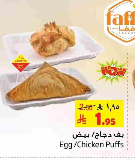 available at Layan Hyper in KSA, Saudi Arabia, Saudi - Dammam
