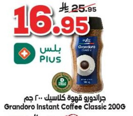 Coffee available at Dukan in KSA, Saudi Arabia, Saudi - Ta'if
