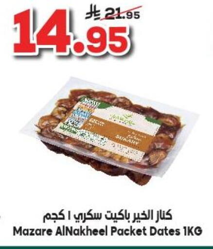 available at Dukan in KSA, Saudi Arabia, Saudi - Yanbu