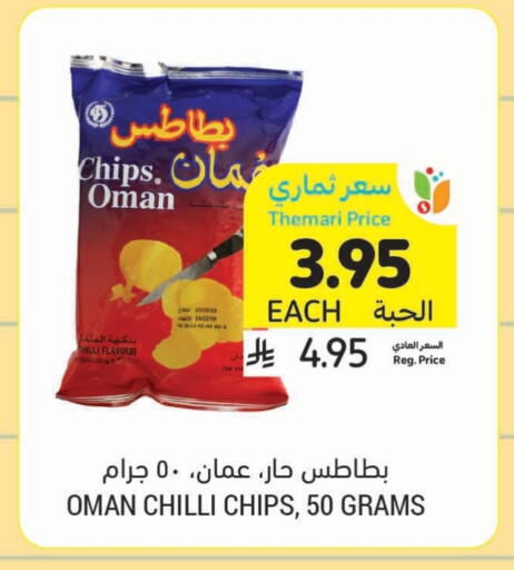 Chilli available at Tamimi Market in KSA, Saudi Arabia, Saudi - Saihat