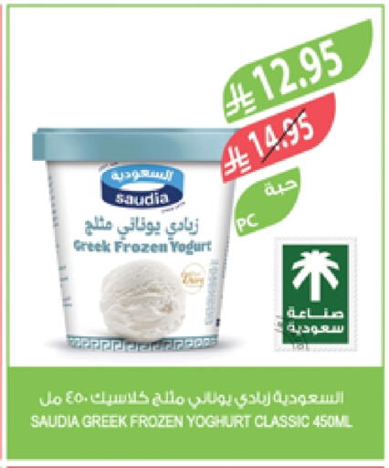 SAUDIA Greek Yoghurt available at Farm  in KSA, Saudi Arabia, Saudi - Najran