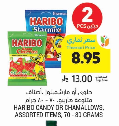 HARIBO available at Tamimi Market in KSA, Saudi Arabia, Saudi - Unayzah