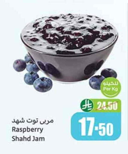 مربى available at أسواق عبد الله العثيم in مملكة العربية السعودية, السعودية, سعودية - عرعر