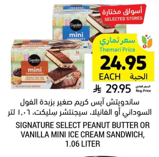 Vanilla available at Tamimi Market in KSA, Saudi Arabia, Saudi - Al Hasa