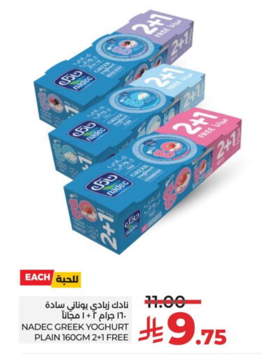 NADEC Greek Yoghurt available at LULU Hypermarket in KSA, Saudi Arabia, Saudi - Saihat
