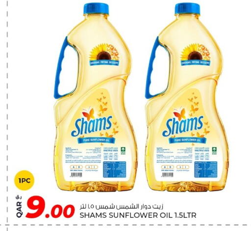 شمس زيت دوار الشمس available at روابي هايبرماركت in قطر - الوكرة