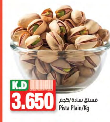 Mango available at Mango Hypermarket  in Kuwait - Kuwait City