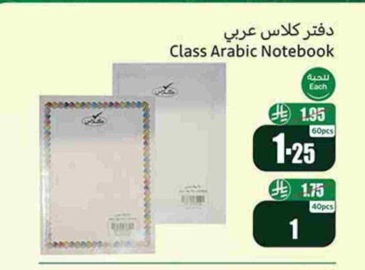 available at Othaim Markets in KSA, Saudi Arabia, Saudi - Wadi ad Dawasir