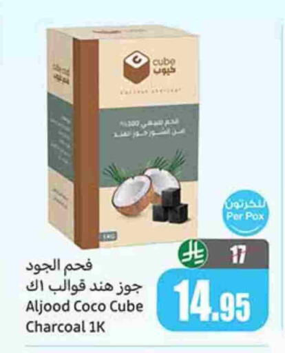 available at أسواق عبد الله العثيم in مملكة العربية السعودية, السعودية, سعودية - الخبر‎