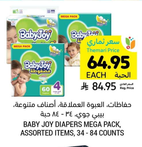 BABY JOY available at Tamimi Market in KSA, Saudi Arabia, Saudi - Al Khobar