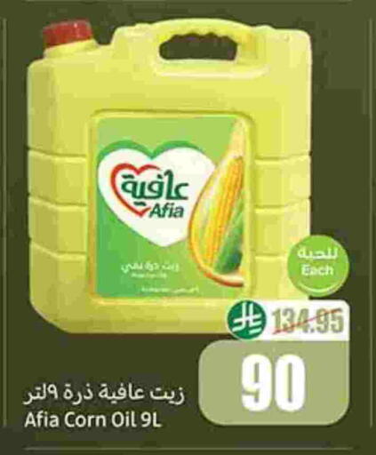 AFIA Corn Oil available at Othaim Markets in KSA, Saudi Arabia, Saudi - Arar