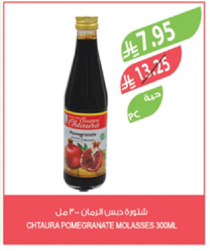 Pomegranate available at Farm  in KSA, Saudi Arabia, Saudi - Najran