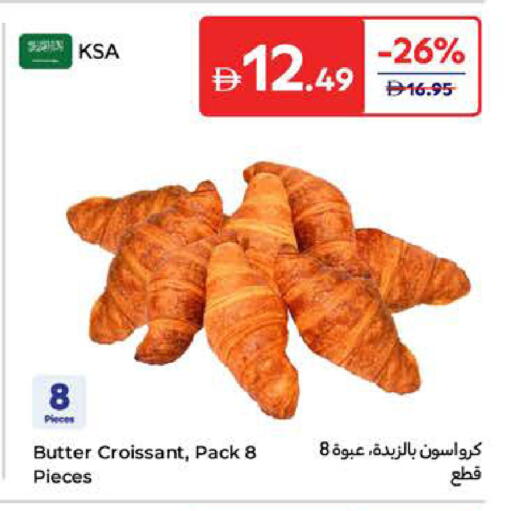 available at كارفور in الإمارات العربية المتحدة , الامارات - ٱلْفُجَيْرَة‎