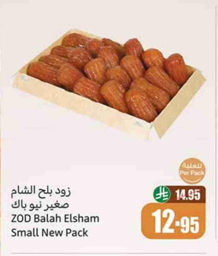 available at Othaim Markets in KSA, Saudi Arabia, Saudi - Wadi ad Dawasir