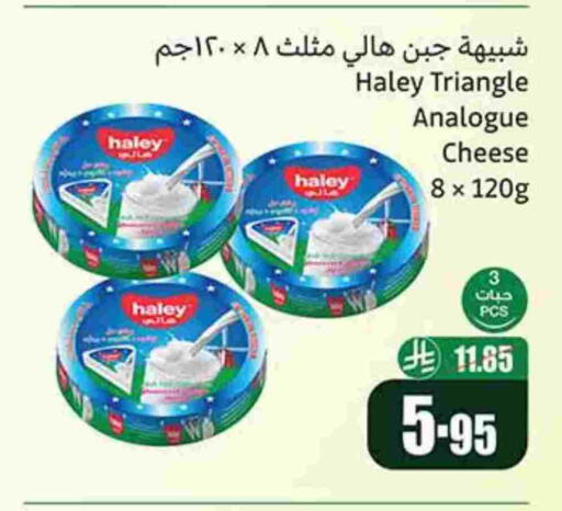Analogue cream available at Othaim Markets in KSA, Saudi Arabia, Saudi - Abha