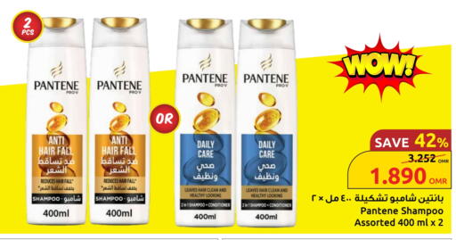 بنتين شامبو / بلسم available at مركز سلطان in عُمان - مسقط‎