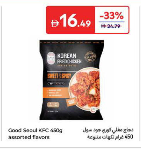 available at Carrefour UAE in UAE - Umm al Quwain