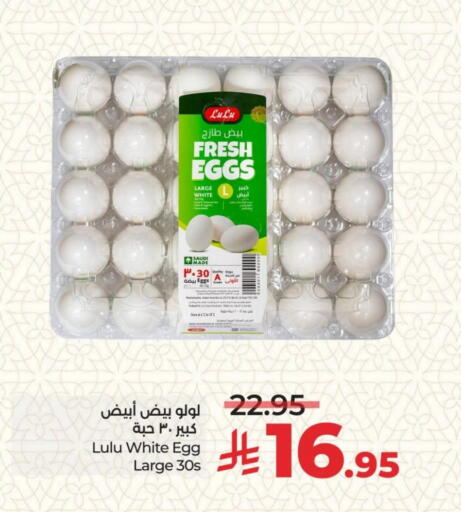 available at LULU Hypermarket in KSA, Saudi Arabia, Saudi - Dammam