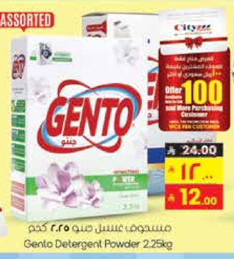 GENTO Detergent available at City Flower in KSA, Saudi Arabia, Saudi - Najran