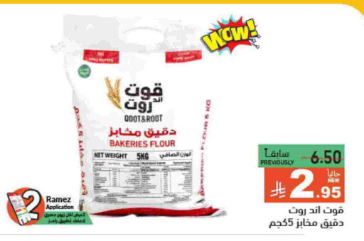available at Aswaq Ramez in KSA, Saudi Arabia, Saudi - Riyadh