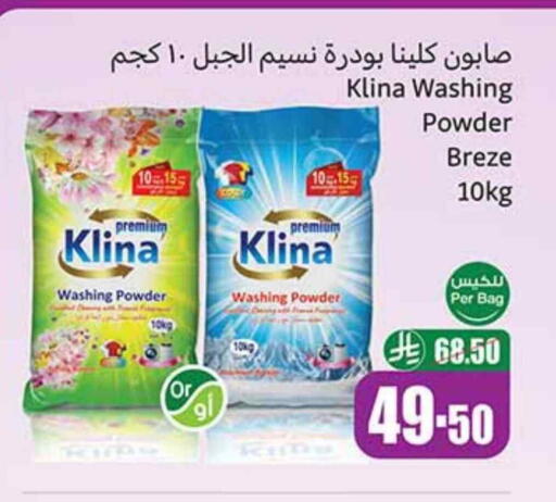available at Othaim Markets in KSA, Saudi Arabia, Saudi - Qatif