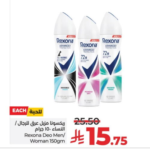 REXONA available at LULU Hypermarket in KSA, Saudi Arabia, Saudi - Al-Kharj