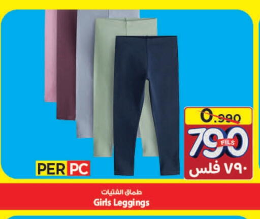 available at Mark & Save in Kuwait - Kuwait City