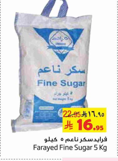 فرايِد available at ليان هايبر in مملكة العربية السعودية, السعودية, سعودية - الخبر‎