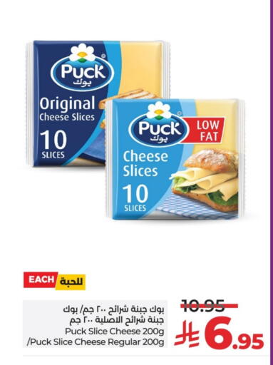 PUCK Slice Cheese available at LULU Hypermarket in KSA, Saudi Arabia, Saudi - Unayzah