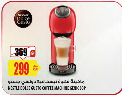 available at شركة الميرة للمواد الاستهلاكية in قطر - أم صلال