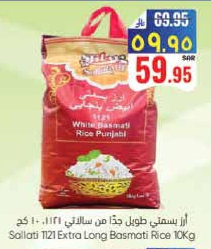 أرز بسمتي / برياني available at ستي فلاور in مملكة العربية السعودية, السعودية, سعودية - نجران