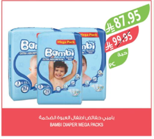 BAMBI available at Farm  in KSA, Saudi Arabia, Saudi - Al Khobar