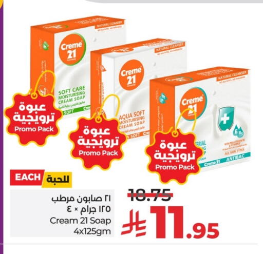 CREME 21 available at LULU Hypermarket in KSA, Saudi Arabia, Saudi - Al-Kharj
