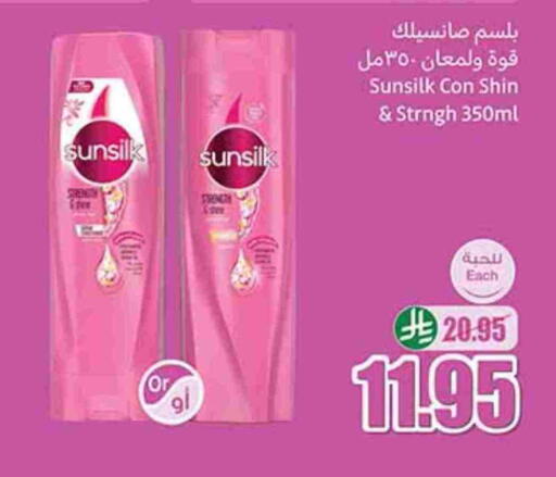 SUNSILK Shampoo / Conditioner available at Othaim Markets in KSA, Saudi Arabia, Saudi - Riyadh