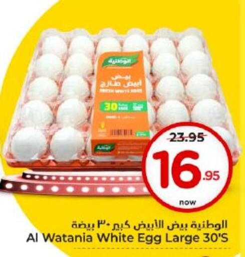 available at Hyper Al Wafa in KSA, Saudi Arabia, Saudi - Dammam