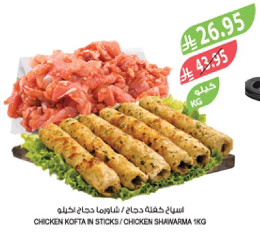 available at Farm  in KSA, Saudi Arabia, Saudi - Jubail