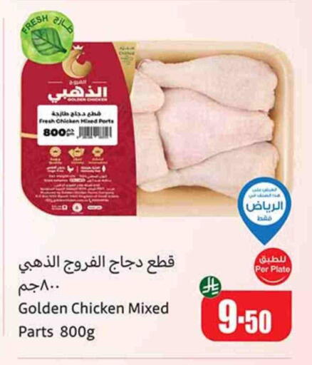 available at Othaim Markets in KSA, Saudi Arabia, Saudi - Najran