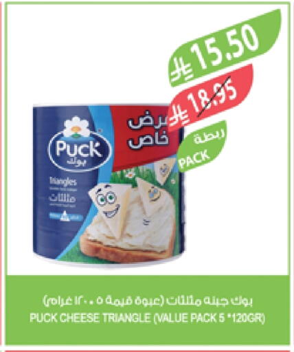 PUCK Triangle Cheese available at Farm  in KSA, Saudi Arabia, Saudi - Abha