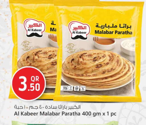 الأطعمة المجمدة in سفاري هايبر ماركت, قطر Offers - قطر available at سفاري هايبر ماركت in قطر - الشحانية