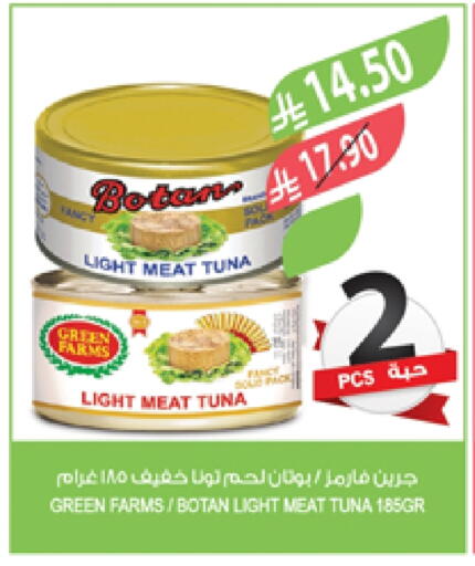 Tuna - Canned available at Farm  in KSA, Saudi Arabia, Saudi - Al Hasa