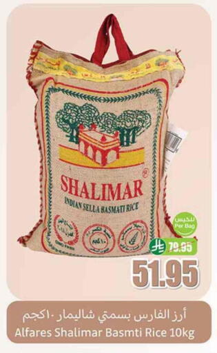 أرز سيلا / مازا available at أسواق عبد الله العثيم in مملكة العربية السعودية, السعودية, سعودية - القنفذة