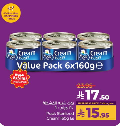 PUCK available at LULU Hypermarket in KSA, Saudi Arabia, Saudi - Riyadh