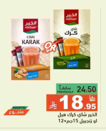 available at أسواق رامز in مملكة العربية السعودية, السعودية, سعودية - تبوك