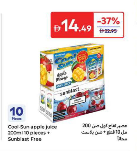 Apple Mango Cherry available at كارفور in الإمارات العربية المتحدة , الامارات - ٱلْفُجَيْرَة‎