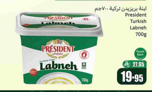 PRESIDENT Labneh available at Othaim Markets in KSA, Saudi Arabia, Saudi - Al Majmaah