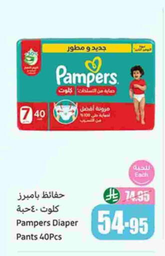 Pampers available at Othaim Markets in KSA, Saudi Arabia, Saudi - Jubail