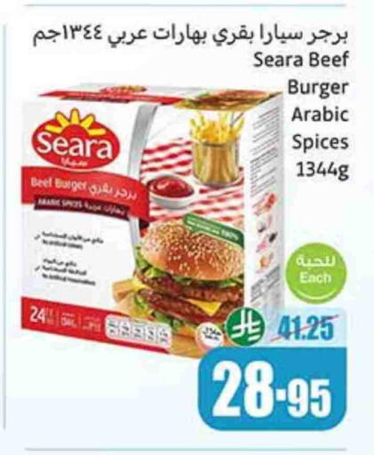 available at أسواق عبد الله العثيم in مملكة العربية السعودية, السعودية, سعودية - رفحاء