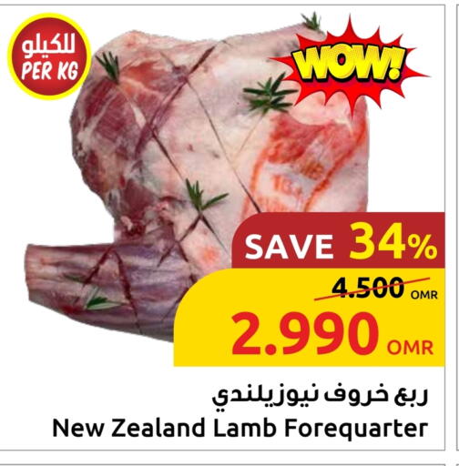 Mutton / Lamb available at Sultan Center  in Oman - Sohar